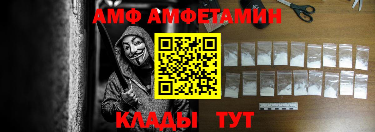АМФЕТАМИН VHQ  Вход с VPN  Amphetamine  Новокуйбышевск 