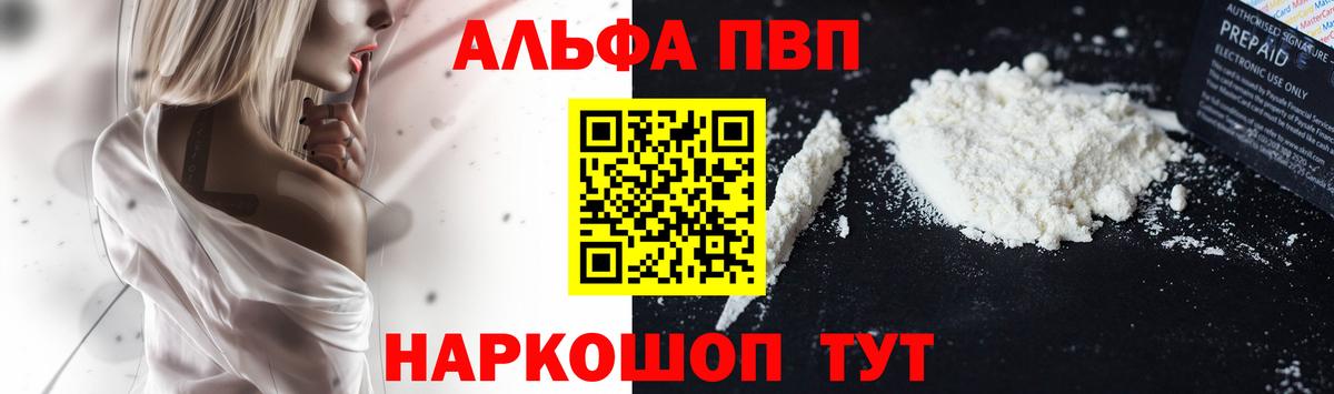 Alfa_PVP Соль  A PVP мука  Вход с VPN  Новокуйбышевск 