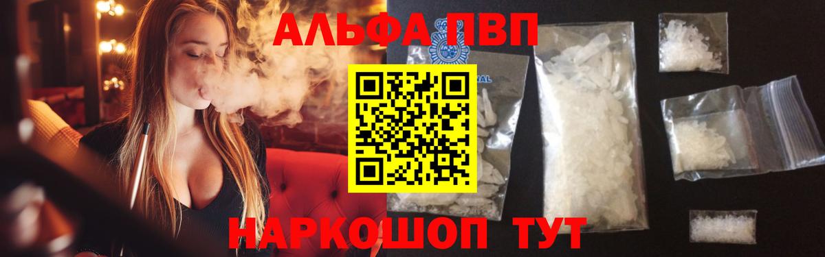 APVP крисы CK Новокуйбышевск