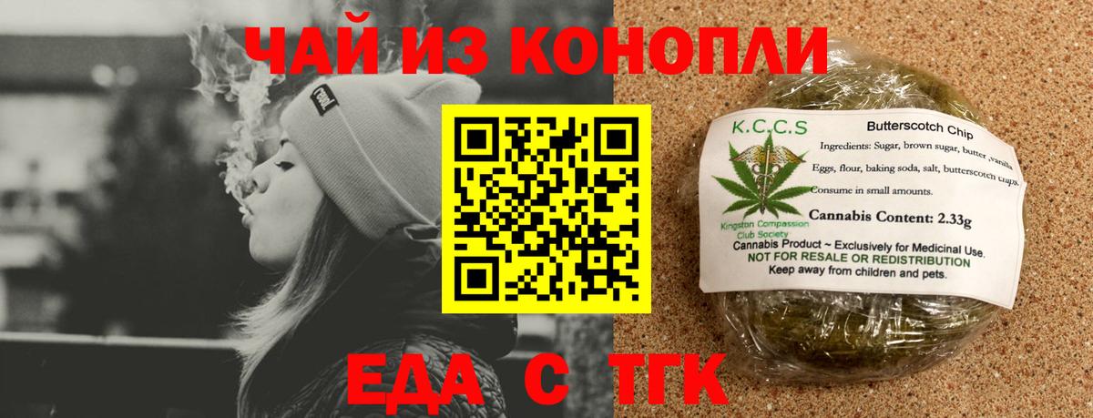 Canna-Cookies марихуана  Вход с VPN  Новокуйбышевск 
