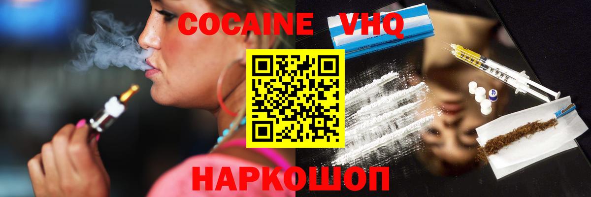 COCAIN 97% Новокуйбышевск