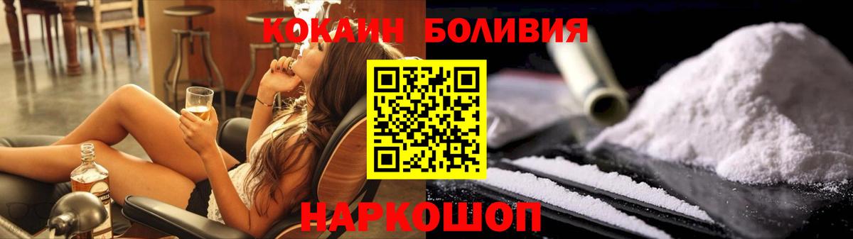 КОКАИН  COCAIN VHQ  Вход с VPN  COCAIN Колумбийский  Новокуйбышевск 