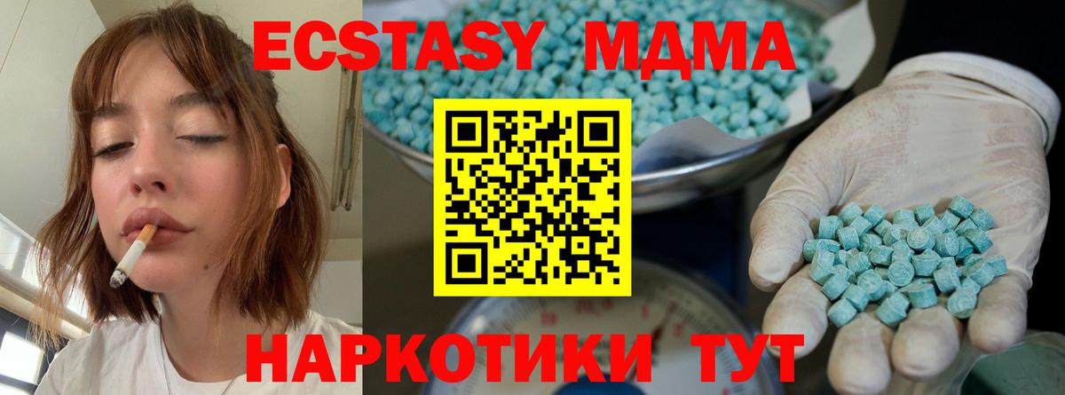 Ecstasy mix Новокуйбышевск