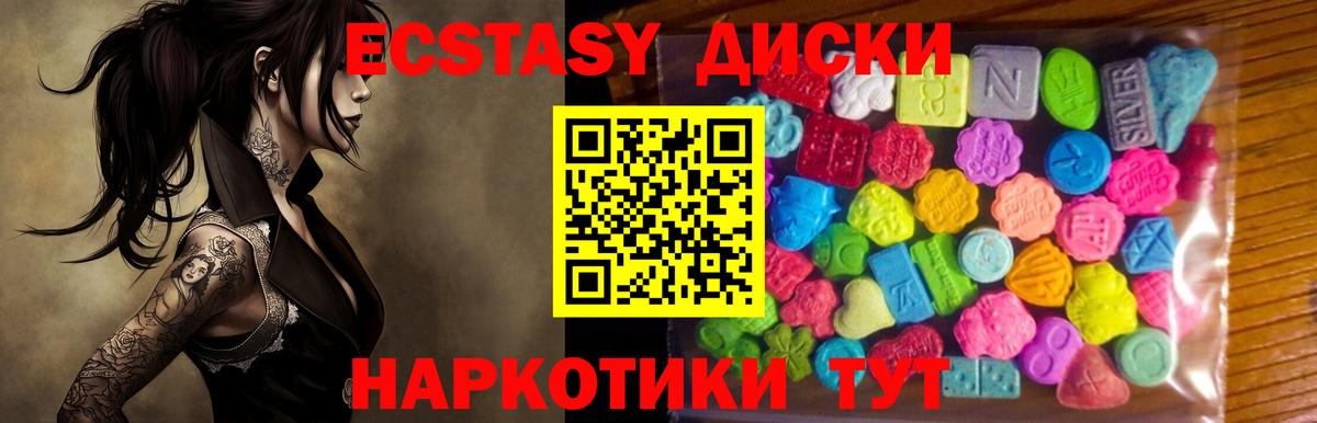 Ecstasy бентли  ЭКСТАЗИ диски  Вход с VPN  Новокуйбышевск 