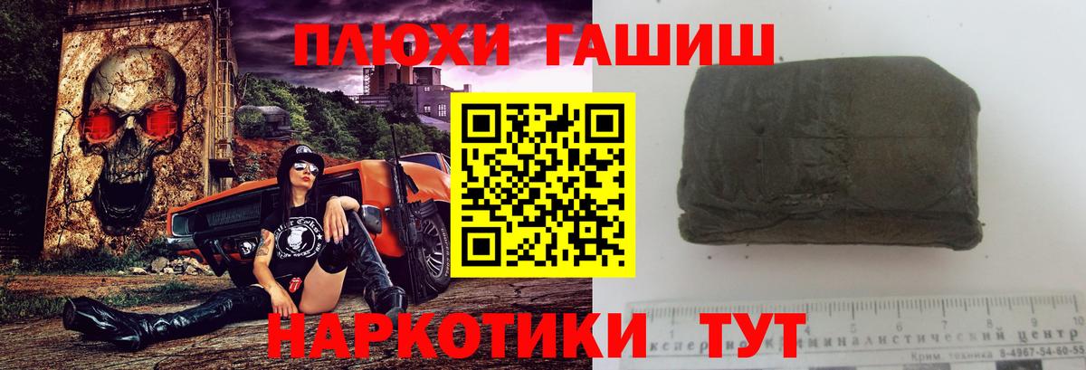 Гашиш Premium Новокуйбышевск