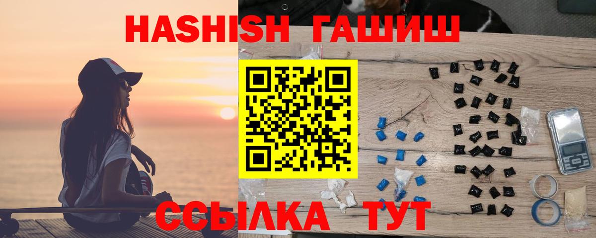 ГАШИШ 40% ТГК  магазин  наркотиков  Вход с VPN  Новокуйбышевск  Гашиш Premium  Гашиш 