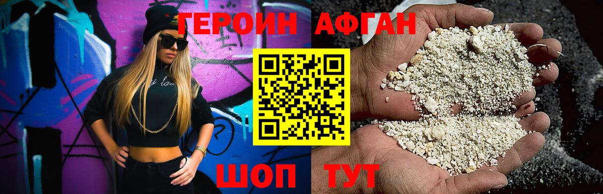 ГЕРОИН хмурый  Вход с VPN  Новокуйбышевск 