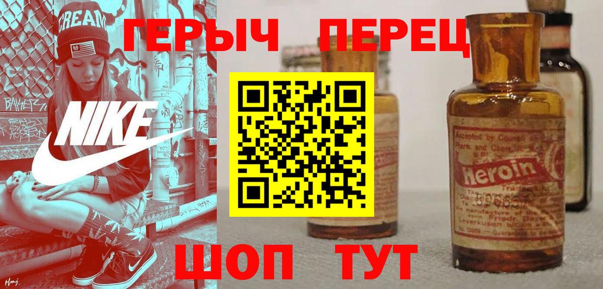 ГЕРОИН VHQ Новокуйбышевск