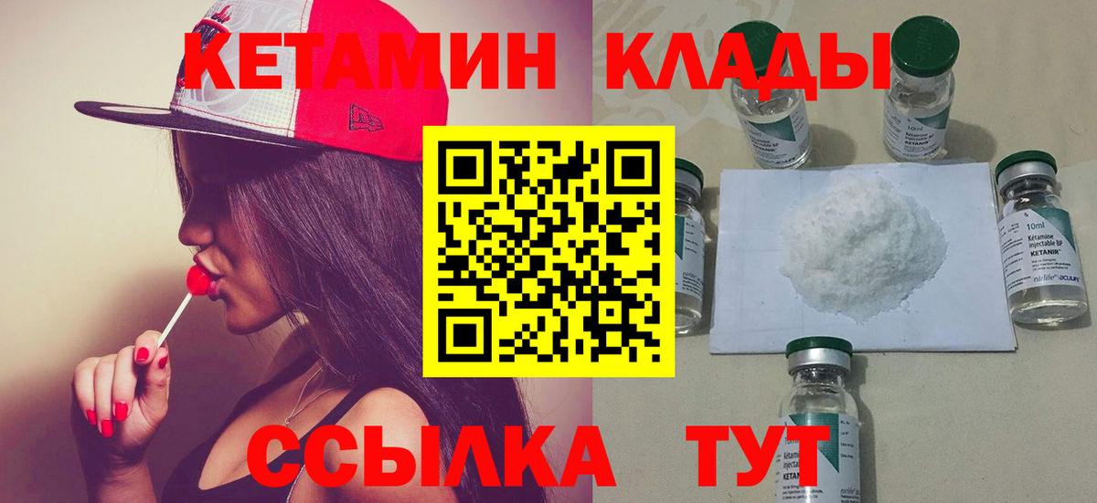 КЕТАМИН ketamine Новокуйбышевск