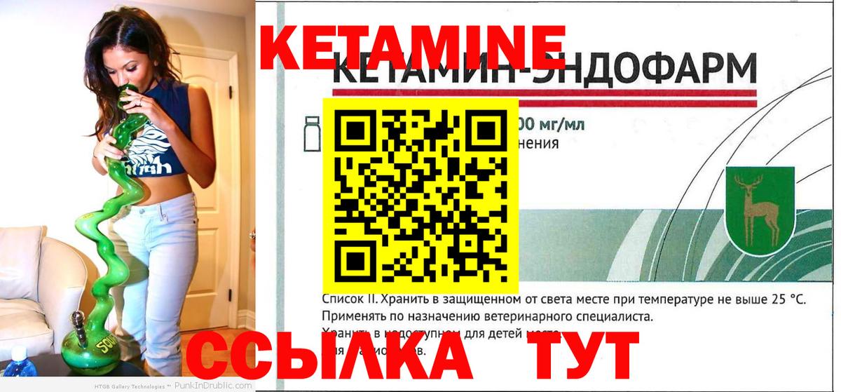 Новокуйбышевск  Кетамин VHQ  КЕТАМИН VHQ  Вход с VPN 