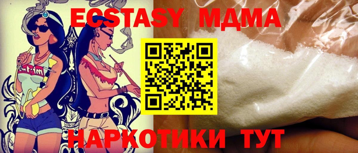Новокуйбышевск  МДМА молли  Вход с VPN  МДМА молли 