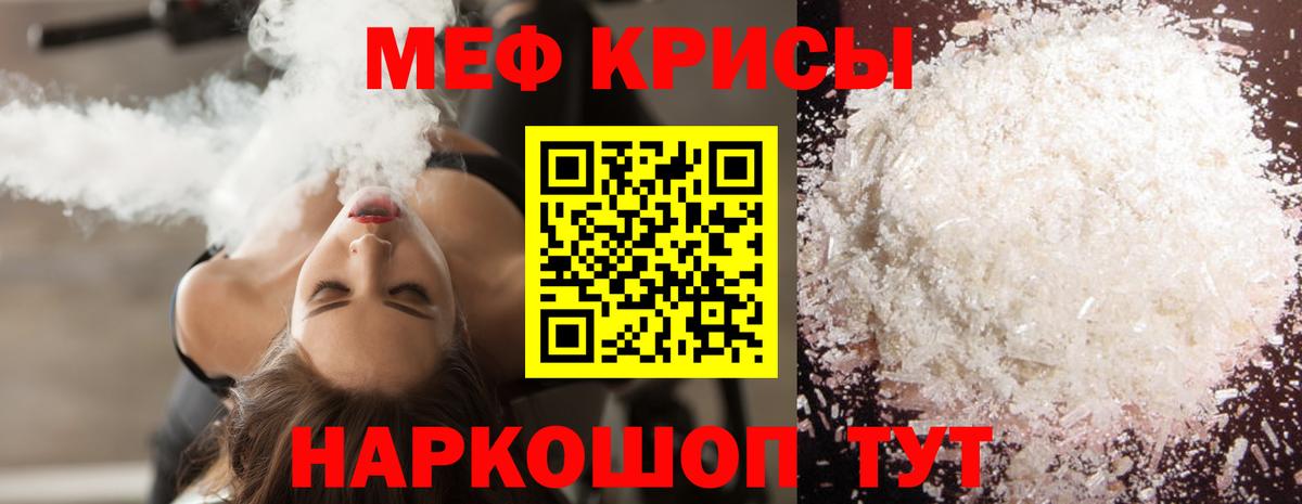 МЯУ-МЯУ мяу мяу  Меф мяу мяу  Меф  Новокуйбышевск  Вход с VPN 