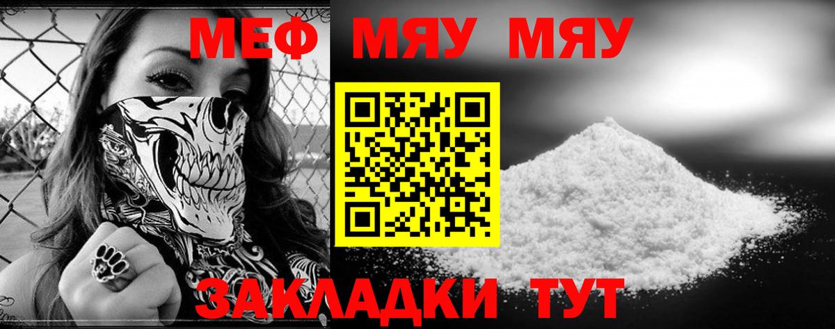 Мефедрон кристаллы Новокуйбышевск