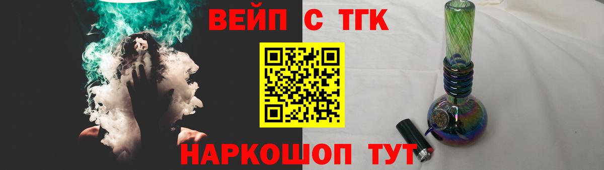 ТГК вейп  купить   Новокуйбышевск  гидра вход  Вход с VPN 