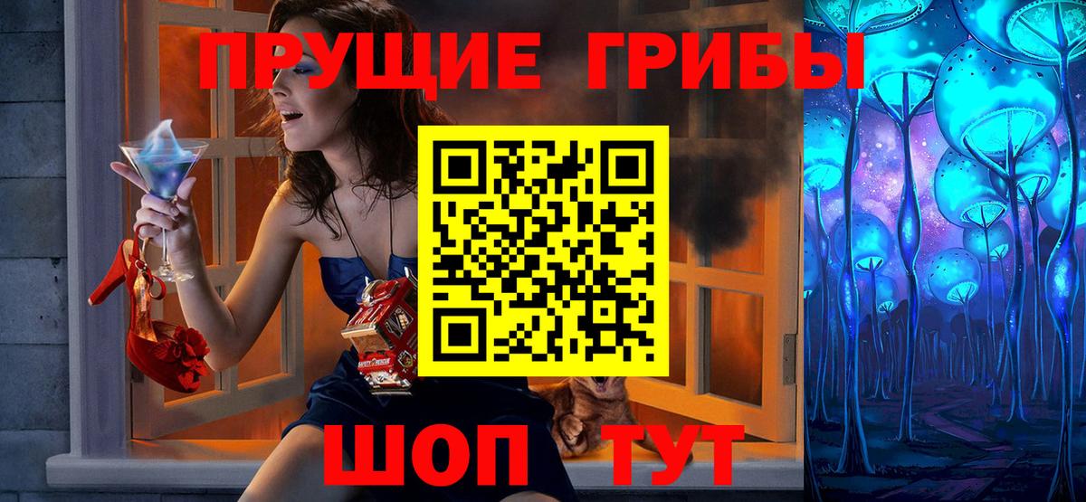Галлюциногенные грибы Cubensis  Псилоцибиновые грибы мухоморы  Вход с VPN  наркотики  Новокуйбышевск 