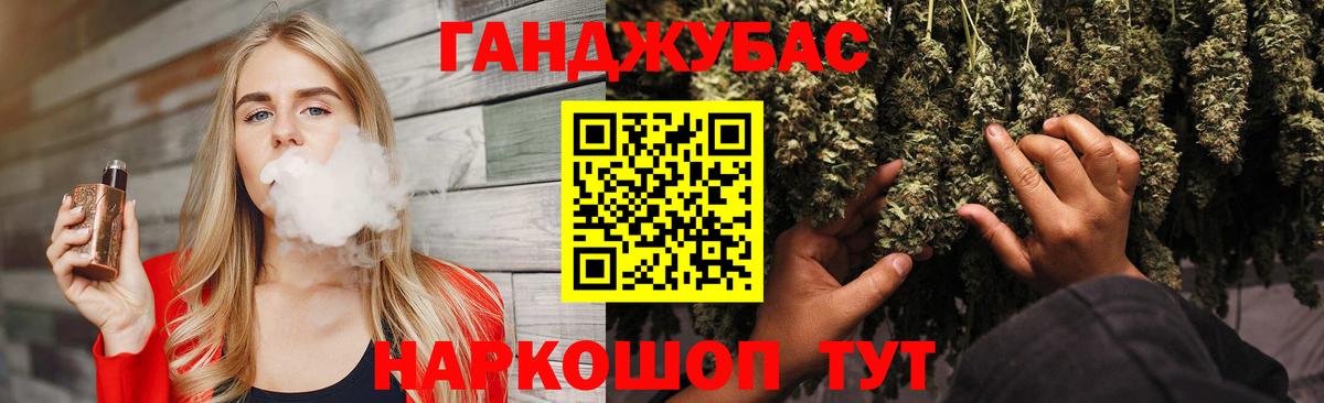 Бошки Шишки планчик  Вход с VPN  Новокуйбышевск  Шишки марихуана план  Канабис план 